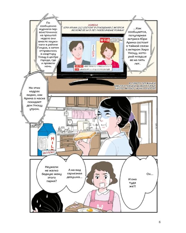 Фальшивая измена. Т. 3