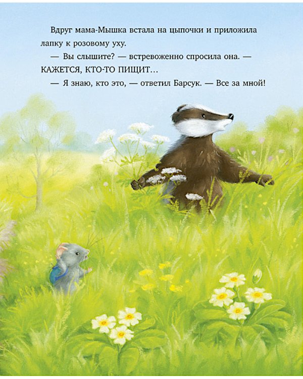 Дополнительное изображение книги «Самый преКРЯсный день»