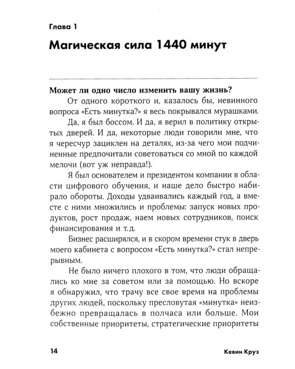 15 секретов управления временем: Как успешные люди успевают все