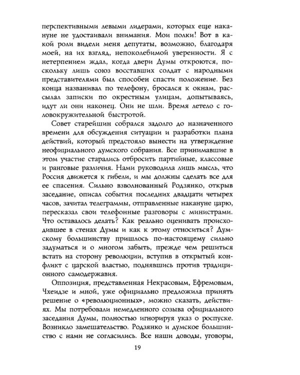 Русская революция. 1917