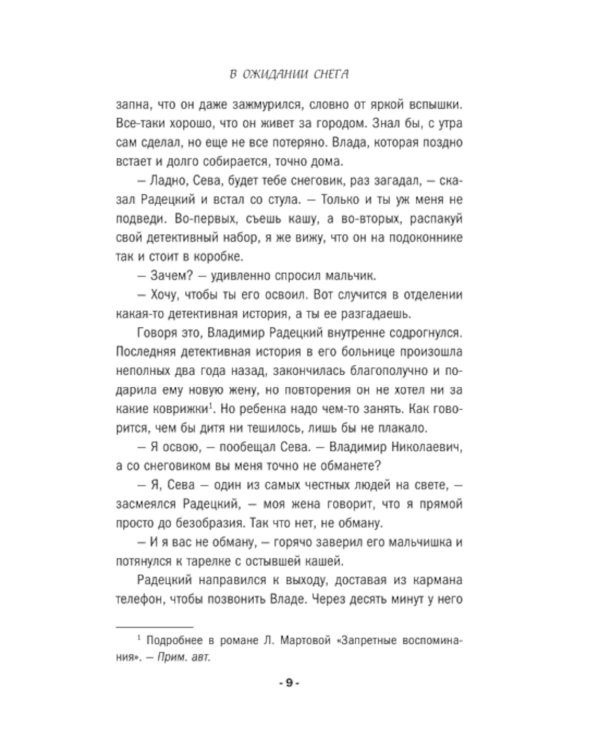 От звезды и до воды