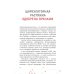 Сосуды любят движение. Японская методика против густой крови и холодных конечностей