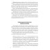 Если болят колени: Уникальная исцеляющая гимнастика. 2-е изд., перераб
