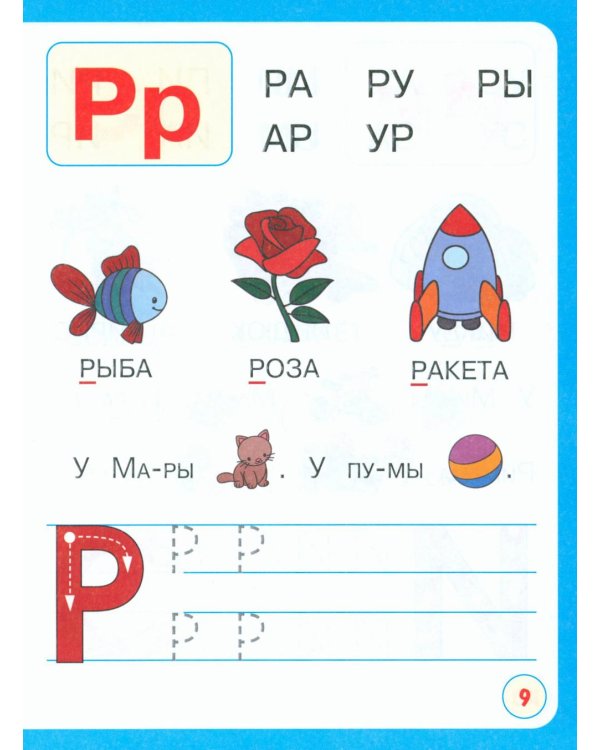 Читаю с мамой