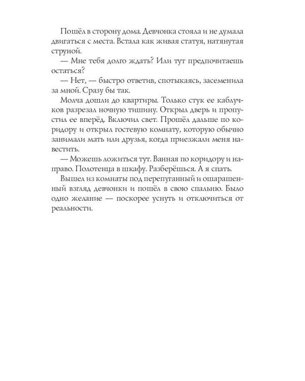 Моя малышка