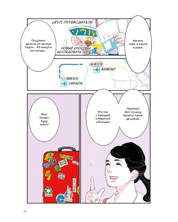 Фальшивая измена. Т. 3