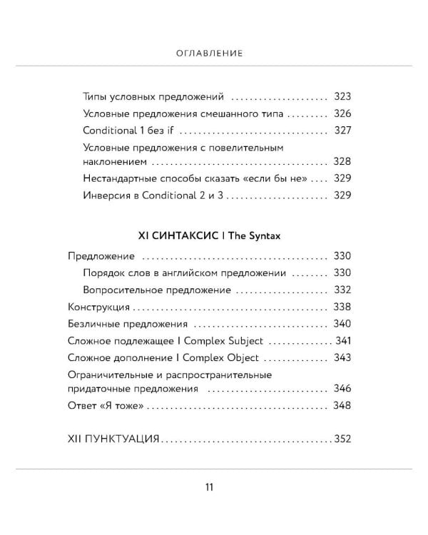 Английский язык. ОГЭ на отлично! (комплект: справочник и закладки)