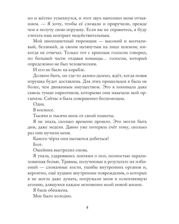 Миссия: спасти шеф-повара