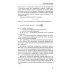 Введение в природоведческую микробиологию. 2-е изд