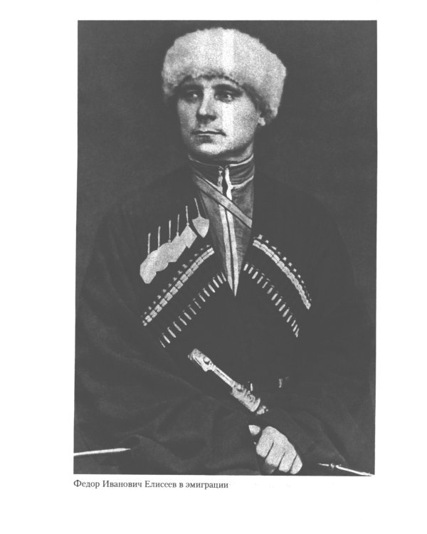 Лабинцы. Побег из красной России. Последний этап Белой борьбы Кубанского Казачьего Войска