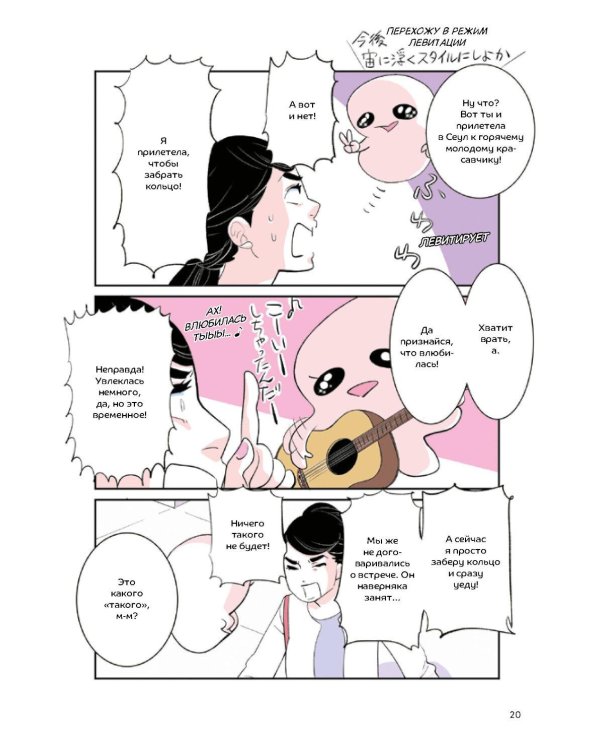 Фальшивая измена. Т. 3