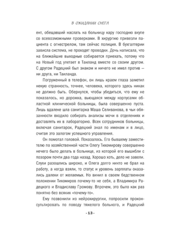 От звезды и до воды