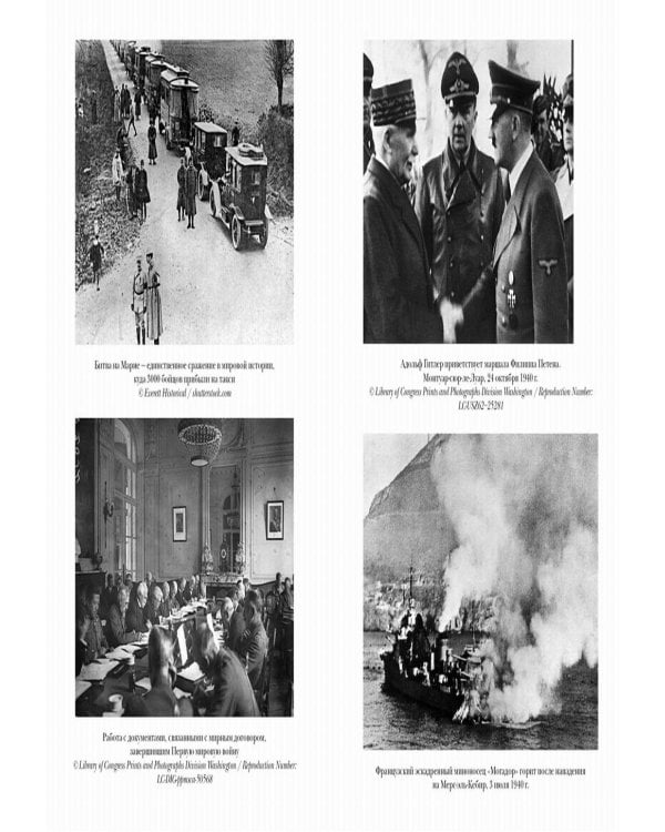 Франция. Краткая история: от Галлии до де Голля