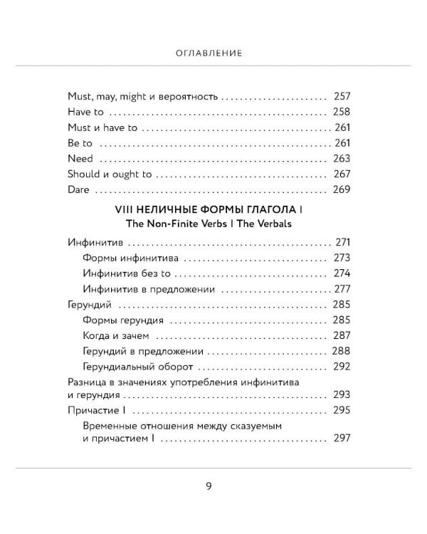 Английский язык. ОГЭ на отлично! (комплект: справочник и закладки)