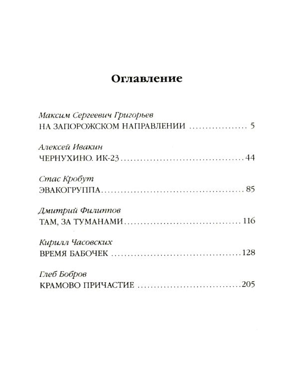 Шторм Z + Пехота бессмертна + СВО (комплект из 3-х книг)