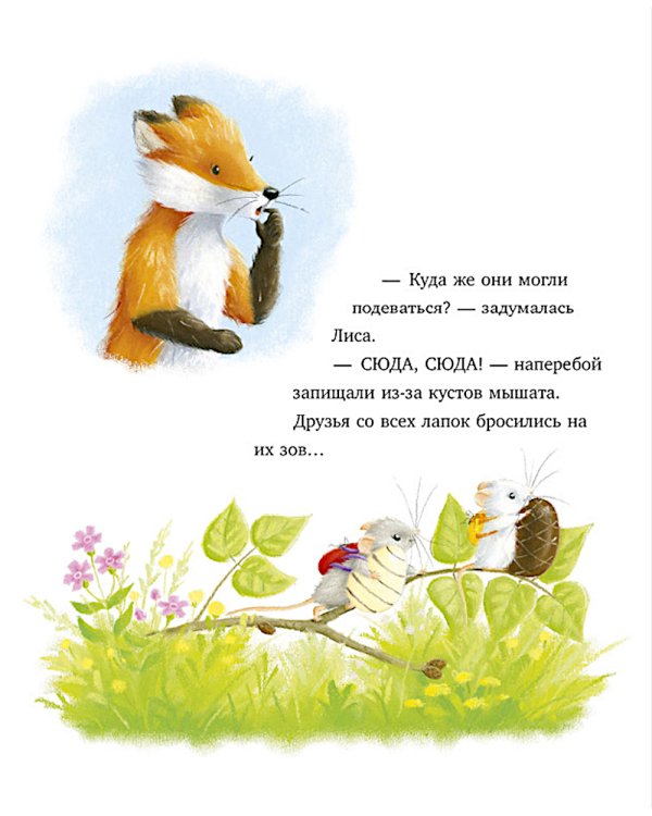 Дополнительное изображение книги «Самый преКРЯсный день»