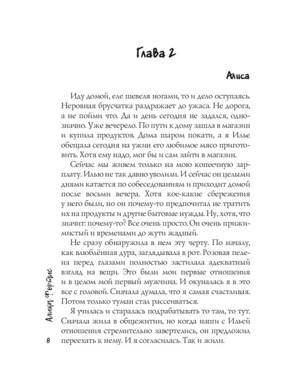 Моя малышка