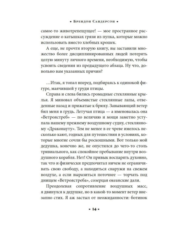 Алькатрас против злых Библиотекарей. Кн. 3: Рыцари Кристаллии: роман