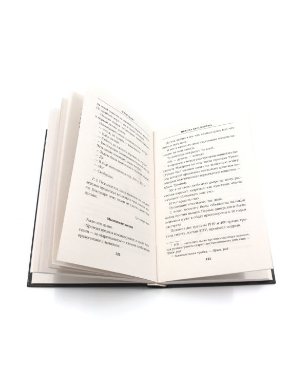 Шторм Z + Пехота бессмертна + СВО (комплект из 3-х книг)