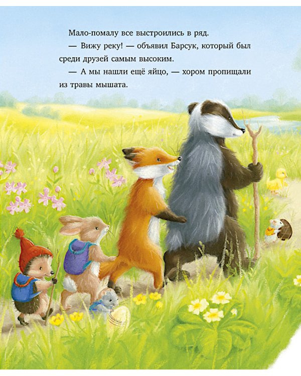 Дополнительное изображение книги «Самый преКРЯсный день»