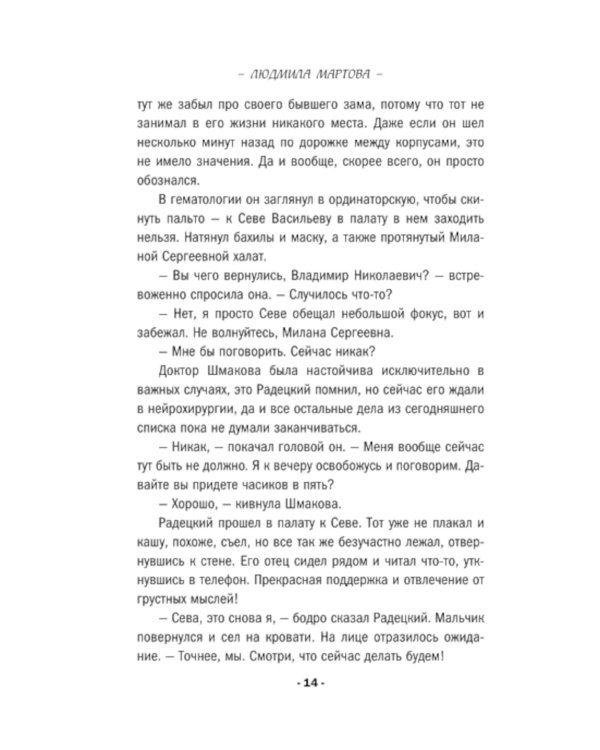 От звезды и до воды