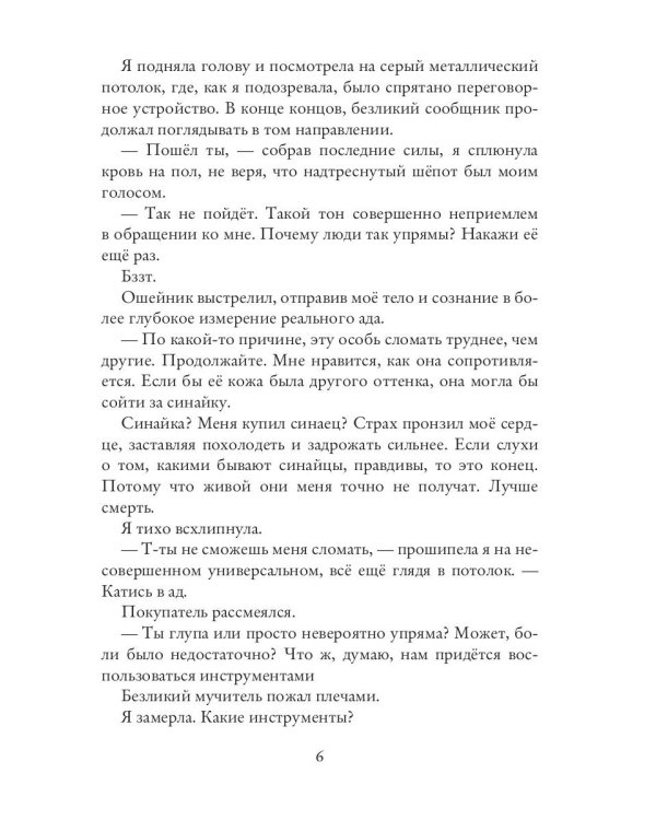 Миссия: спасти шеф-повара