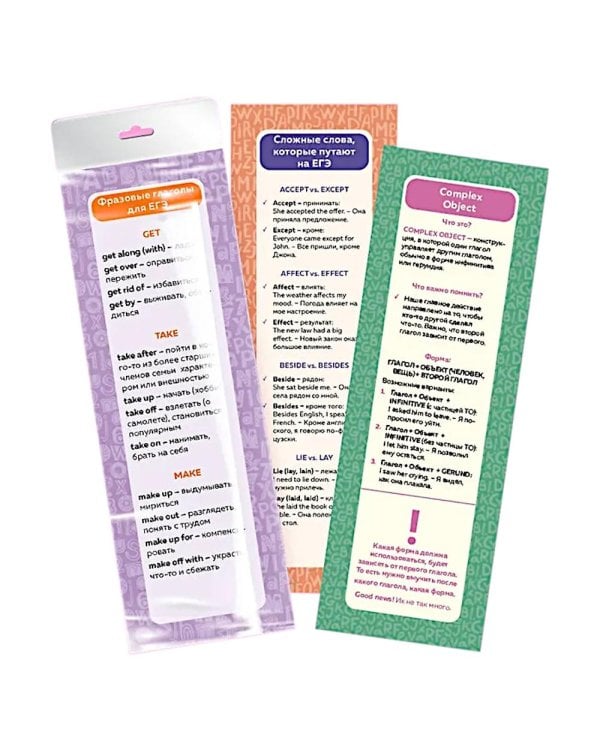 Английский язык. ОГЭ на отлично! (комплект: справочник и закладки)