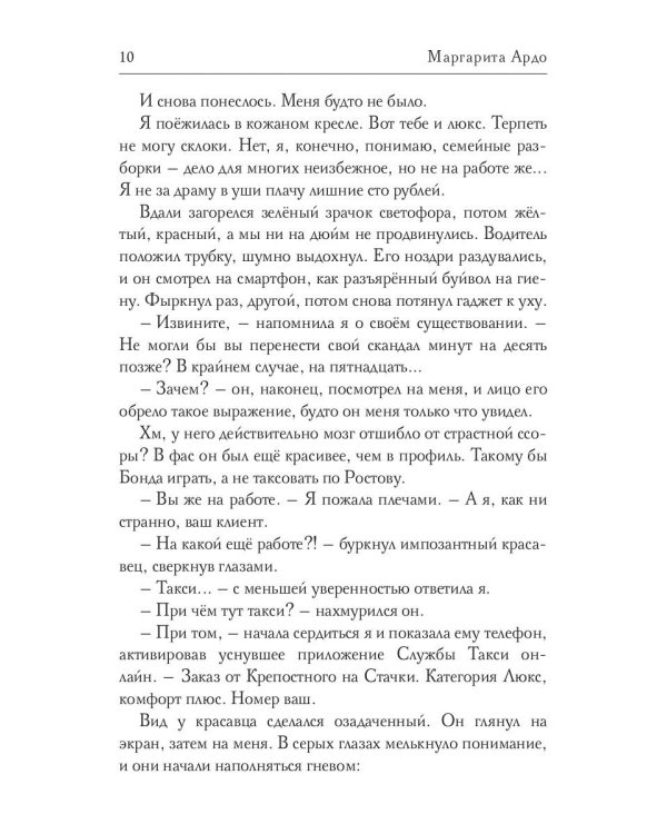 Такси заказывали?