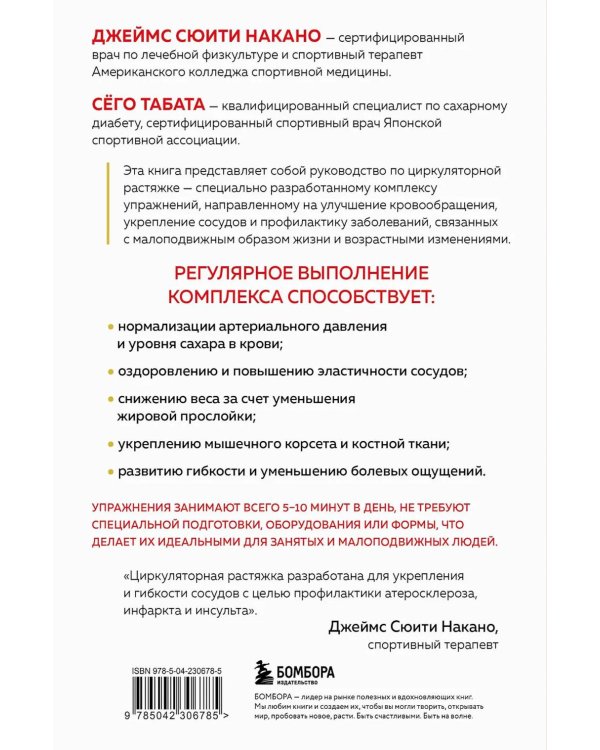 Сосуды любят движение. Японская методика против густой крови и холодных конечностей