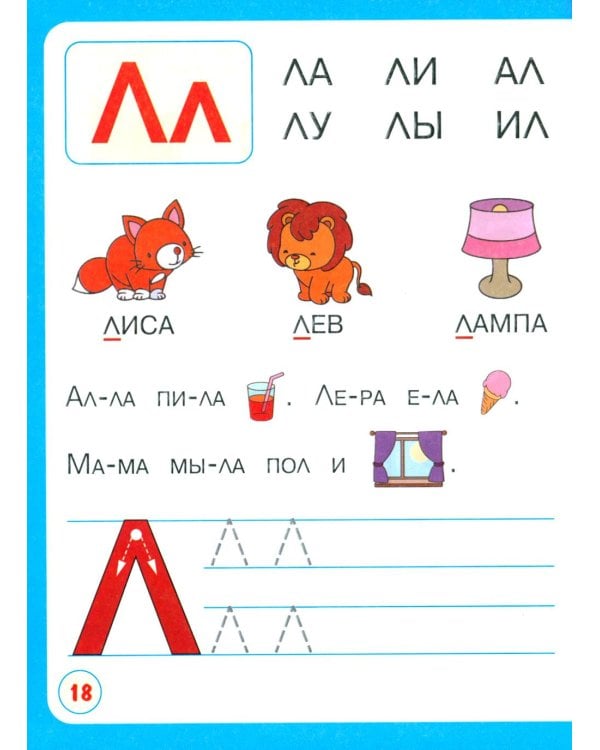 Читаю с мамой