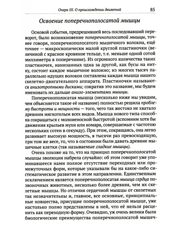 О ловкости и ее развитии