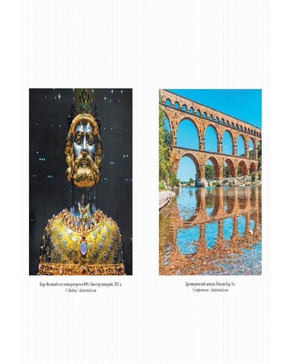 Франция. Краткая история: от Галлии до де Голля