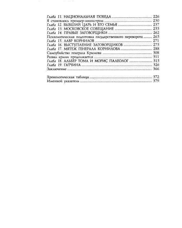 Русская революция. 1917