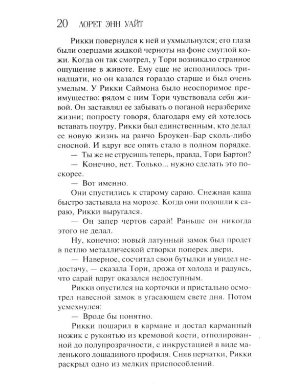 Самые темные дороги