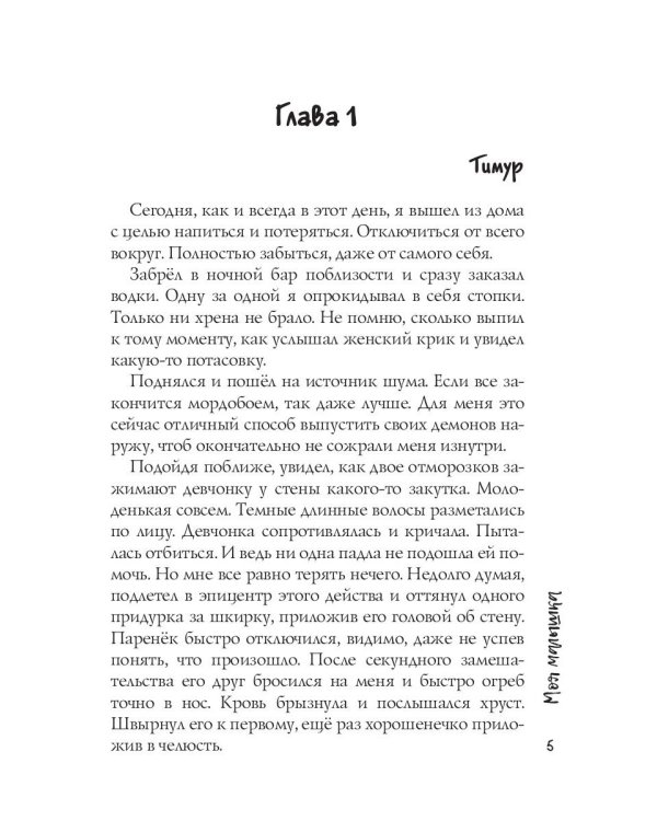 Моя малышка