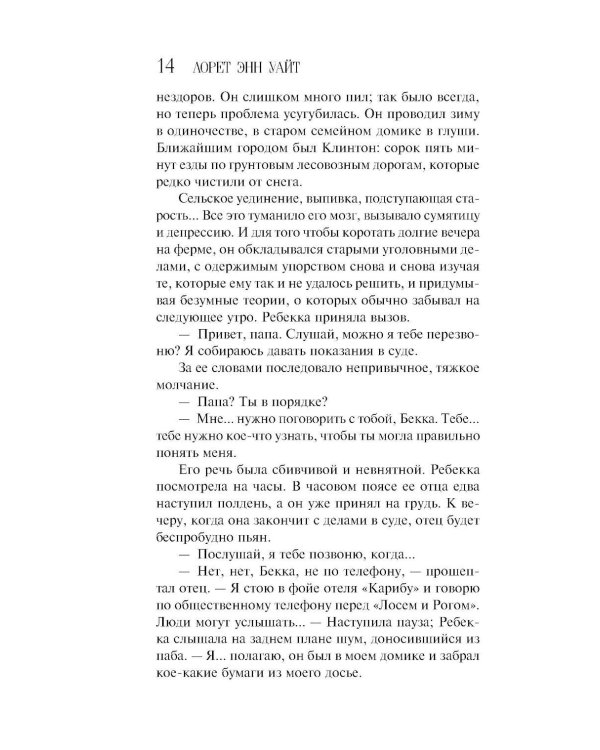 Самые темные дороги