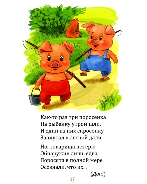 Математика для дошколят. 3-7 лет. Занимательные цифры. Веселые задачки. Формы