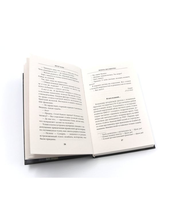 Шторм Z + Пехота бессмертна + СВО (комплект из 3-х книг)