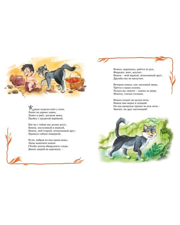 Сказки. Киплинг