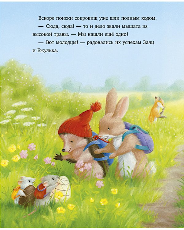 Дополнительное изображение книги «Самый преКРЯсный день»