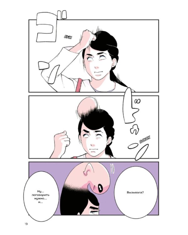 Фальшивая измена. Т. 3