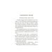 Компромисс. Чемодан: повесть, рассказы