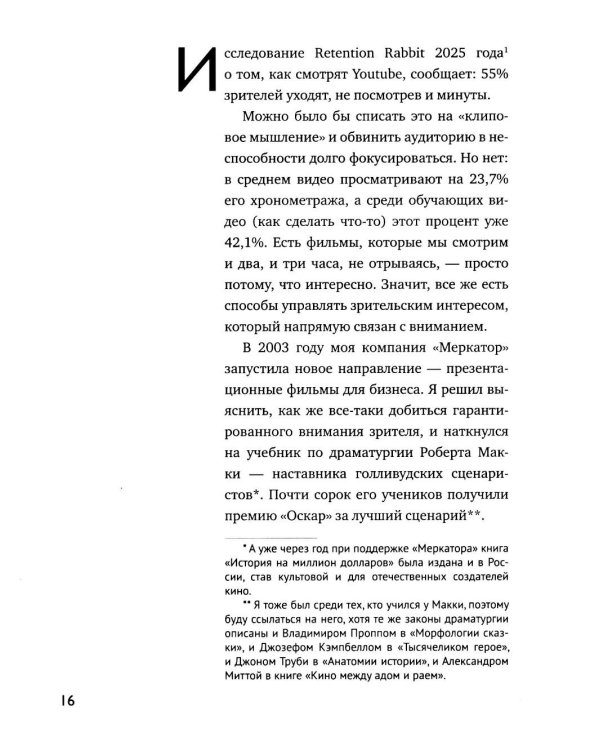 Дополнительное изображение книги «Система Станиславского для оратора»