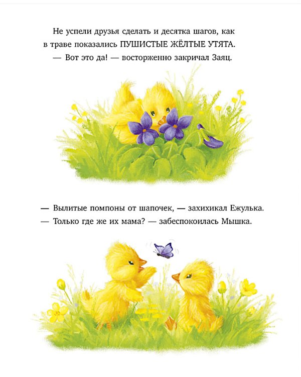 Дополнительное изображение книги «Самый преКРЯсный день»