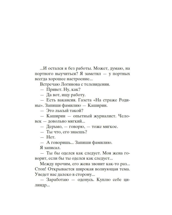 Компромисс. Чемодан: повесть, рассказы