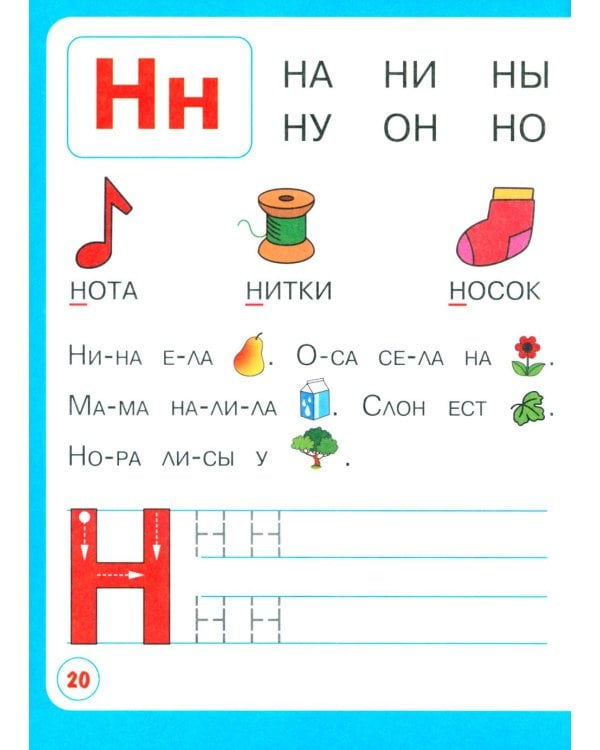 Читаю с мамой