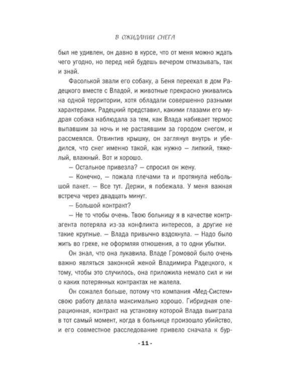 От звезды и до воды