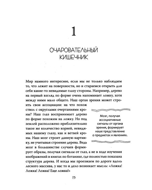 Очаровательный кишечник + Что скрывает кожа (комплект из 2-х книг)