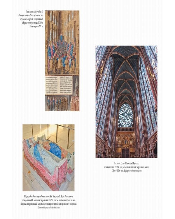 Франция. Краткая история: от Галлии до де Голля