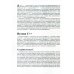 Дополнительное изображение книги «C++: базовый курс (обл.)»